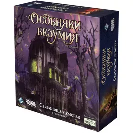 Особняки безумия. Вторая редакция: Святилище сумерек картинка 346019 - МосИгра